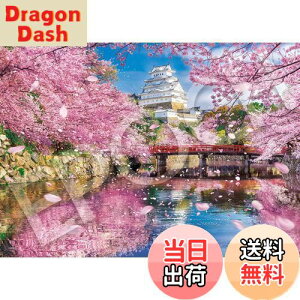 yzG|bN 500s[X WO\[pY {i ~XeBbNr[ PH (38×53cm) 05-211s ̂t wt _t EPOCH