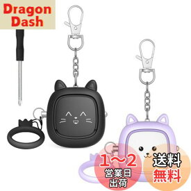 Topbasic 防犯ブザー 小学生 女性 2個セット ランドセル 防犯アラーム 防犯警報器 大音量120dB LEDライト付き 子供 お年寄り (紫＆黒, 2個セット)