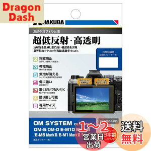 yznNo HAKUBA fW^JtیtBIII OM SYSTEM OM-5|OM-D E-M10 MarkIV|E-M5 MarkIII|E-M1 MarkIII|E-M1X p DGF3-OOM5 tK[h ʕی Sߗ95.6% { 4977187347913