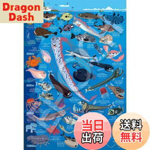 【送料無料】エポック社 100ラージピース ジグソーパズル イラスト/アート 友永たろ 深海生物図鑑 水深200m~1000m (26×38cm) 26-807 のり付き ヘラ付き 点数券付き EPOCH