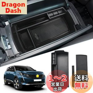 yzSKTU vW[3008 vW[5008 ԗp ^R\[{bNX [gC o[}bgt  RCP[X ȒP JX^p[c ~ vW[3008p y