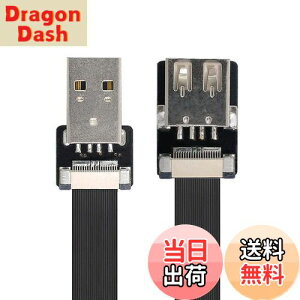 【送料無料】Xiwai 0.2M USB 2.0 Type-A オス - メス延長データフラットスリムFPCケーブル FPV & ディスク & スキャナー&プリンター用