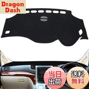 【送料無料】SMABEE ダッシュボードマット トヨタ アルファード ヴェルファイア 20系 専用 ダッシュボードカバー (2008年5月〜2015年1月) ALPHARD VELLFIRE 20 ANH20 GGH20 日焼け防止 ダッシュボードライ