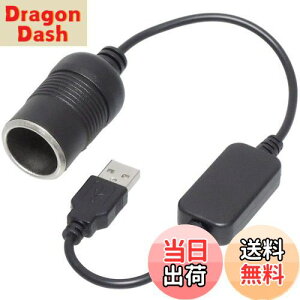 yzKAUMO USB  VK[\Pbg12V  12WΉ ϊP[u 30cm