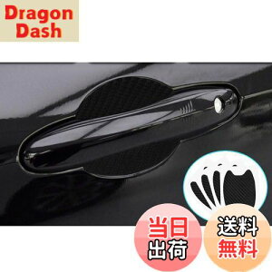 【送料無料】ドアノブ引っかき傷保護フィルムプジョー 208 / 2008 / RCZ / 5008 / 508/508SW / リフターロング/ 408/ SUV 2008 専用 ドアハンドルプロテクションフィルム ドアノブ傷防止シート