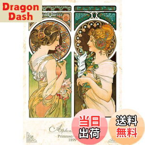 【送料無料】エポック社 1053スーパースモールピース ジグソーパズル イラスト/アート 世界の絵画 桜草/ 羽根 (26×38cm) 31-016 のり付き ヘラ付き 点数券付き EPOCH