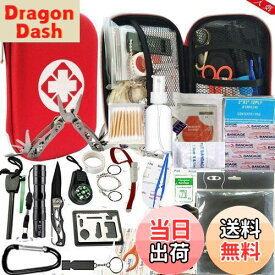 【送料無料】hosum 救急セット ファーストエイド キット 災害 登山 アウトドア サバイバル 旅行 自宅 携帯用 緊急応急 救急箱