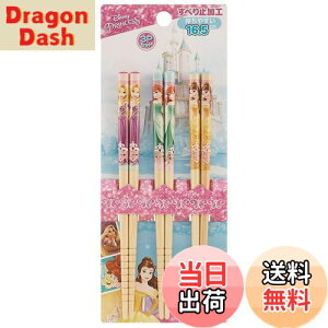 【送料無料】スケーター(Skater) 竹箸 箸 16.5cm 3膳組 プリンセス 18 ディズニー ANT2T-A