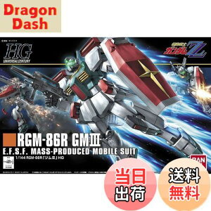【送料無料】HGUC 機動戦士ガンダムZZ RGM-86R ジムIII 1/144スケール プラモデル