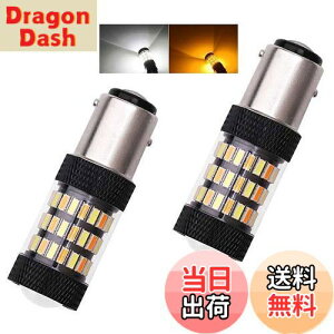 �y���������zFutwod LED�o���u S25 �_�u�� 1157 BAY15D P21/5W LED �A���o�[ �z���C�g 2�F �E�C���J�[ �X���[�� �|�W�V���������v �I�����W �� �c�C���J���[ �ϊ� �o���u �E�B���J�[ LED�����v ���C�g �d