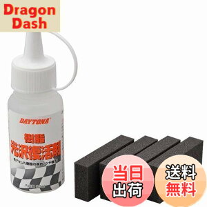�y���������z�f�C�g�i(Daytona) �������򕜊��� 50ml 96317