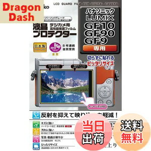 yzKenko tیtB tveN^[ Panasonic LUMIX GF90/GF10/GF9p KLP-PAGF90 