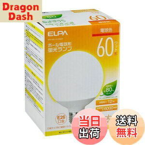 【送料無料】エルパ(ELPA) 電球形蛍光灯G形60W形 電球 100V 21W 1230lm 3波長形昼光色 屋内用 EFG15EL/12-G062H