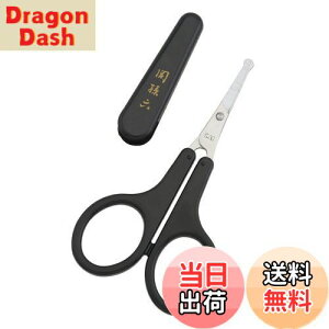 【送料無料】貝印 関孫六 鼻毛 ハサミ 先丸 眉毛 ムダ毛 キャップ付き 日本製 HC1840