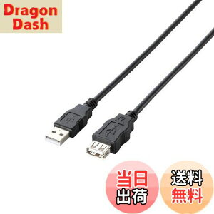 【送料無料】エレコム データ転送用 USB延長ケーブル USB2.0 Aオス-Aメスタイプ 5m RoHS指令準拠&環境配慮パッケージ ブラック U2C-JE50BK