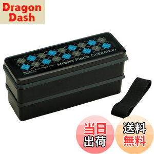 【送料無料】スケーター(Skater) 弁当箱 2段 シリコン製内蓋付 900ml 大容量 ランチボックス マスターピース ブラック 男性用 日本製 SSLW9