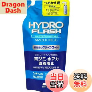 yz\tg99(SOFT99) X[XGbO R[eBO nChtbV 200߂p Ԃ̓hyъOEp[c̕یEo 00524