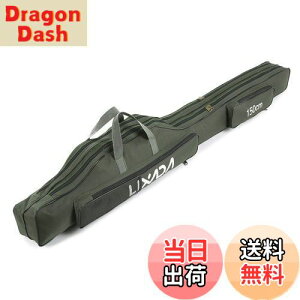 【送料無料】Lixada ロッドケース 150cm 釣り用ロッドケース 釣り用バッグ フィッシングバッグ ポータブル 釣りロッド 釣り竿 ツール収納袋ロッドケース タックルバッグ 釣り竿 ケース