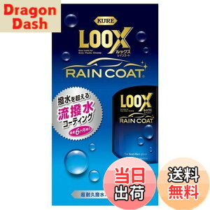 �y���������zKURE(���H��) LOOX(���b�N�X) ���C���R�[�g 240ml ���ϋv�����{�f�B�R�[�g 1190