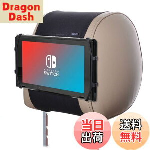 【送料無料】TFY 車用ヘッドレストゲーム機ホルダー シリカゲルホルダー マウント− Nintendo Switchゲーム機専用ホルダー