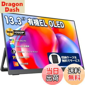 yzoCj^[ oCfBXvC 13.3C` L@EL OLEDpl cocopar 100%DCI-P3LF 450NIT Px 100000:1RgXg [P[Xt ^ VESAΉ HDR 1920x1080FHD USB Tpye-C