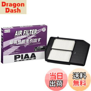 �y���������zPIAA(�s�A) �G�A�[�t�B���^�[ (�G�A�t�B���^�[) 1�� [�z���_�ԗp] �X�e�b�v���S��_�� PH110A