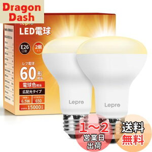 yzyE26zLepro LEDd E26 tv` 񒲌^ 60W` 6.5W dF 650lm t^Cv Lz^Cv F PSEF؍ς Ή ȃGl Lb` 䏊 gC rO 