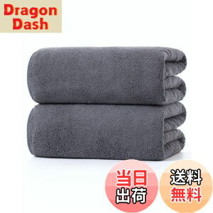 【送料無料】バスタオル マイクロファイバー 大判 【Lumimi 2枚セット グレー 70*140cm】吸水速乾 ふわふわ ホテルスタイルタオル 瞬間吸水 部屋干し お風呂上がり耐久性 バス用品