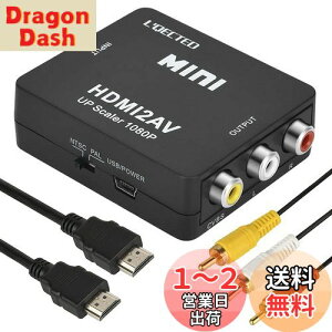 yzL'QECTED HDMI to RCA ϊRo[^[ HDMI to AV R|Wbgϊ hdmi rca 1080P o͉ HDMIAiOɕϊA_v^ PS3 PS4 Xbox J[irȂǑΉ USB/HDMI/RCAP[ut(hdmi r