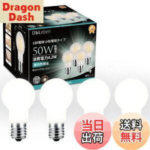 �y���������zDSLeben LED�d�� E17���� 50W�`���� �����F �L�z���^�C�v �~�j�N���v�g���d�� ���`�d�� �����Ή� �������Ή� ���� �L�� ���C�� 4�Z�b�g