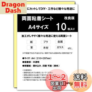 yzWBway ʔSV[g A4 y10Zbgz ^ S V[g TCY297×210mm ʐڒV[g ʃe[v V[g  pr  V[g^Cv (10)