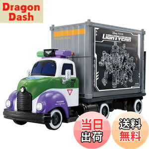 【送料無料】タカラトミー 『 トミカ ディズニーモータース バズ・ライトイヤー スターコマンドキャリー 』 ミニカー 車 おもちゃ 男子用 3歳以上 箱入り 玩具安全基準合格 STマーク認証 TOMI