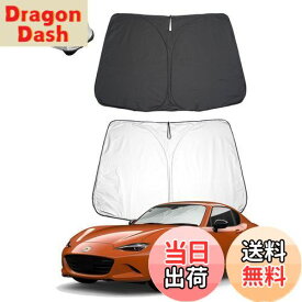 【送料無料】【BIXUAN】マツダ ロードスター ND系 4代目 2015+ サンシェード ロードスターnd 新型日よけ ロードスター車用サンシェード 遮光 ndロードスター紫外線カットUVカット 日差しカバー ndロードスターパーツ インテリア マツダMX-5 アクセサリー ロードスター 遮光カ