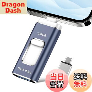 【送料無料】128GB USBメモリー 4in1 USB 3.0 フラッシュドライブ IOS/USB/Type-C/micro usb フラッシュメモリ 両面挿しスマホ USB メモリー データ 転送保存 写真 バックアップ スマホ 容量不足解消 iPhone
