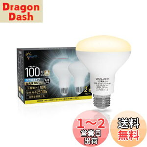 yzORALUCE LEDd E26 tv` dF 100` 10W 1020lm 3000K 120x td^Cv s PSEF ^Ή 2 LDR10L-H-E26