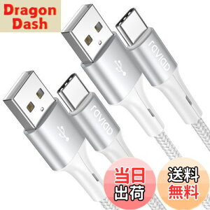 yzRAVIAD USB Type C P[uy2m/2{Zbgz^Cv C P[u 3A }[d f[^] ϋviC҂ USB-A to USB-C R[h Redmi 9TAXperia XZ3 XZ2 XZsAGalaxy S23 S22 S21 S10+ S9 S8ANote 1