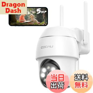 【送料無料】【500万高画素 ・遠距離も超精細】COOAU 防犯カメラ 屋外 ワイヤレス/wifi 5MP/1944P 遠距離暗視 5dBiアンテナ H.265動画圧縮 夜間カラー撮影 監視カメラ パン/チルト 360°広角撮影 常時