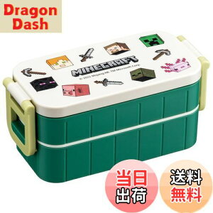 【送料無料】スケーター(Skater) 弁当箱 マインクラフト エクスプローラー 600ml 抗菌 2段 女性用 日本製 YZW3AG-A