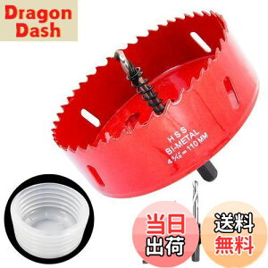 【送料無料】110mmホールソーとホールソーアクセサリーダストカバー2PCSセット、LAIWEIホールソー集塵機は、ホールソー防塵カバー、電気ハンマードリルツール防塵装置