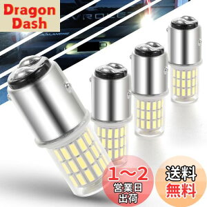 yz12V-24Vԗp S25 LED _u zCg(1157 BAY15D P21/5W LEDou sp180°iႢ) e[v/u[Lv/Xgbvv LEDou ėp Px  /zCg(4)