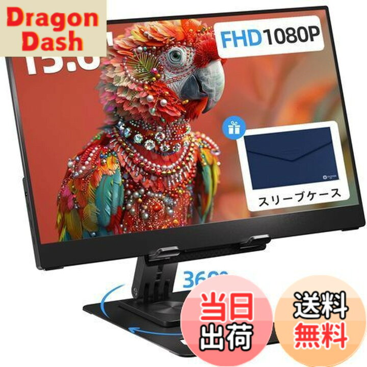 楽天市場】【送料無料】Ingnok モバイルモニター 15.6インチ モバイル 