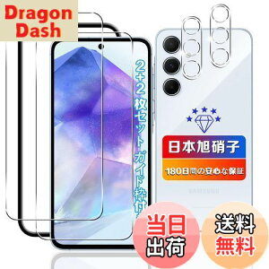 【送料無料】【wnunbg 2+2枚セット】対応 Galaxy A55 5G SC-53E/SCG27 ガラスフィルム 2枚+ カメラ保護 2枚 【日本旭硝子素材採用 ガイド枠付き】 用 Galaxy A55 5G フィルム 強化ガラス 液晶 ギャラクシーA5