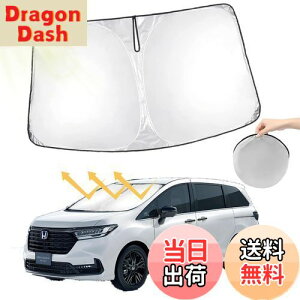 【送料無料】【オデッセイ サンシェード】oricarmes ホンダ オデッセイ RC5 サンシェード フロント 収納袋付 サンシェード オデッセイ ホンダ オデッセイ 専用アクセサリー