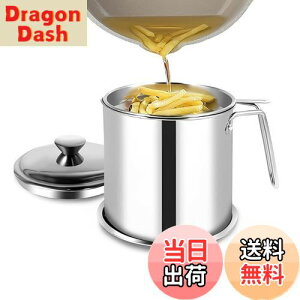 【送料無料】Phyxiul オイルポット 1.3Lフィルター ステンレス製 あぶらこしポット 油こし器 残留物を濾過 油ろ過器 揚げ物油入れ 天ぷら油 フィルターカートリッジ 油処理 キッチン用品