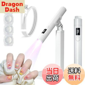 【送料無料】Geerow ネイルライト ペン型 UV LEDライト ジェルネイル ライト 2-in-1機能 ネイル硬化ライト 8s 高速硬化 スタンド付き 360°調整可能 45s/60s 2階段タイマー Type-C 充電式 手足両用 ミニ