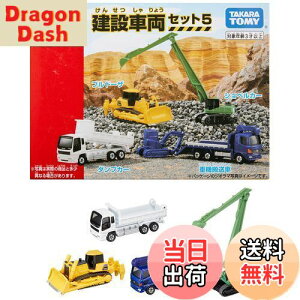 yz^Jg~[(TAKARA TOMY) w g~J ݎԗZbg5 x ~jJ[   unisex 3Έȏ ߋSi ST}[NF TOMICA