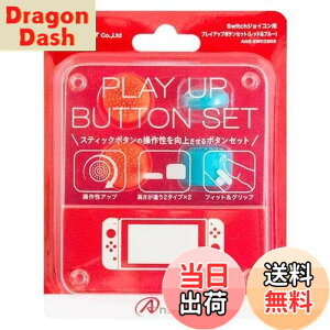 �y���������zSwitch�W���C�R���p �v���C�A�b�v�{�^���Z�b�g (���b�h&�u���[)