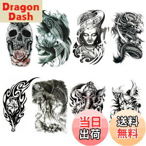 【送料無料】Yesallwas タトゥーシール リアル 大判 和彫り 8枚セット スカル ドクロ 黒 薔薇 蝶、黒 鯉、仏 仏像、 龍 ドラゴン、トライバル 狼(オオカミ)、般若 お面 、死神 タトゥーステッ