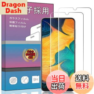 �y���������z�y2���Z�b�g�ȒP�\��t���zFOR Galaxy A30 SCV43 �K���X�t�B���� �����K���X �t�� �K���X �����^ �ی�t�B���� SCV43 ���{���Ɏq�f��AGC �����ߗ� �d�x9H ��U�h�~ FOR Galaxy A30 SCV43 �t����