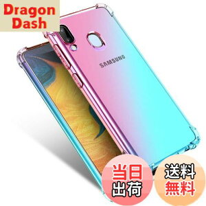 【送料無料】Samsung Galaxy A30/A20 用 耐衝撃 ソフトシリコン ケース - 落下防止 グラデーションカラー ガスバッグケース